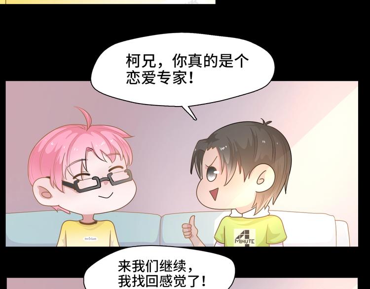 第5话  不展露头角一般是高人29