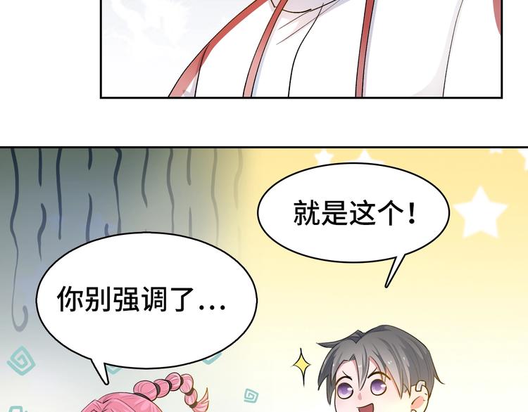 第13话  命硬真当不了女主角88