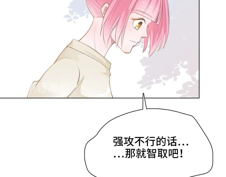 第3话  螳螂捕蝉黄雀在后56