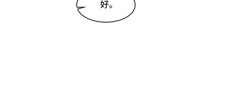 第9话  战术攻略LV.256
