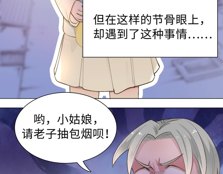 第1话  八字太硬？8