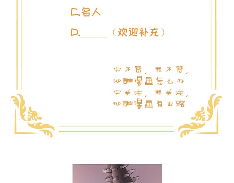 第7话  聊天崩盘比挽尊容易60