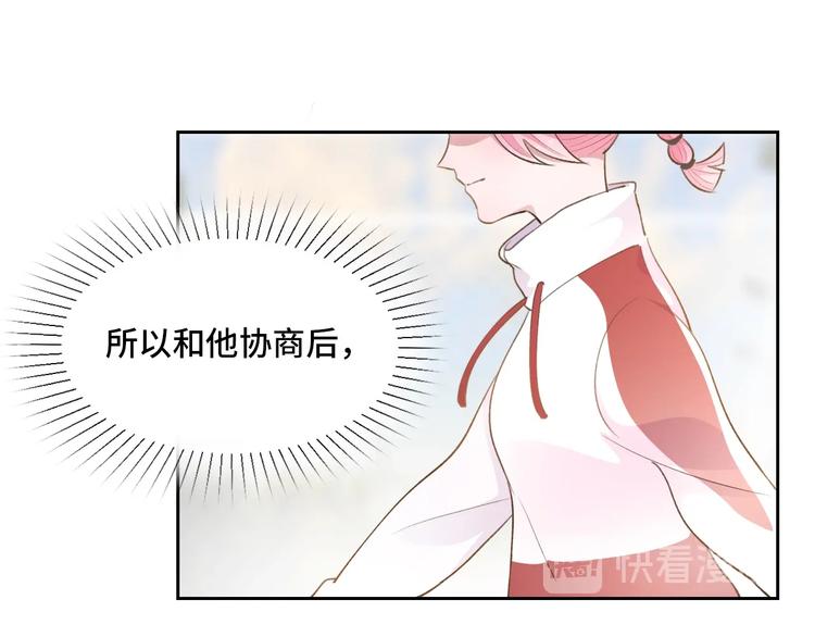 第10话  着装要符合主题29