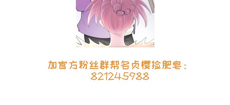第2话  掉肥皂不至于送花圈吧96