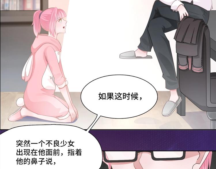 第6话  能克凶宅的硬妹69