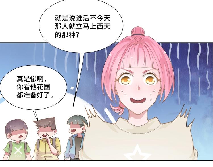 第3话  螳螂捕蝉黄雀在后36