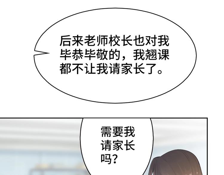 第13话  命硬真当不了女主角59