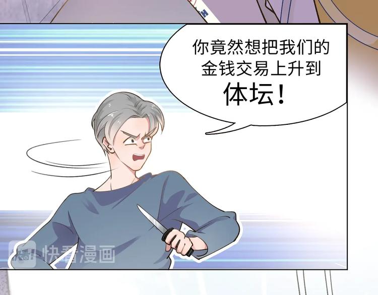 第1话  八字太硬？16