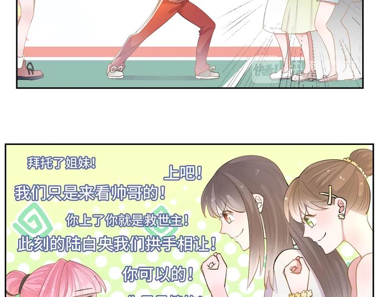 第11话  教练我想打篮球8