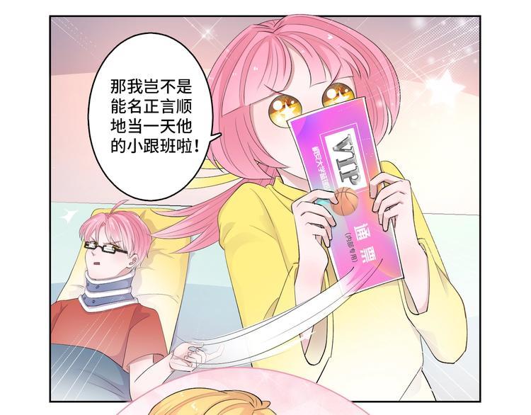 第9话  战术攻略LV.236