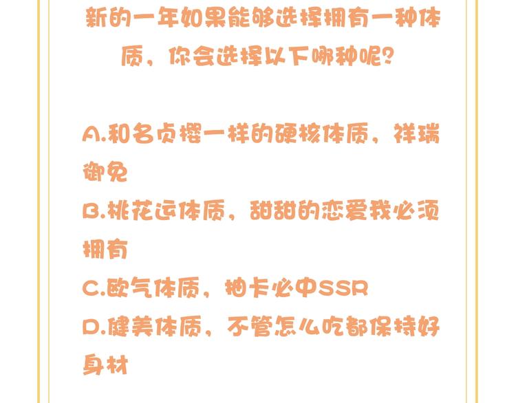 第1话  八字太硬？78