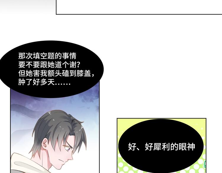 第3话  螳螂捕蝉黄雀在后33