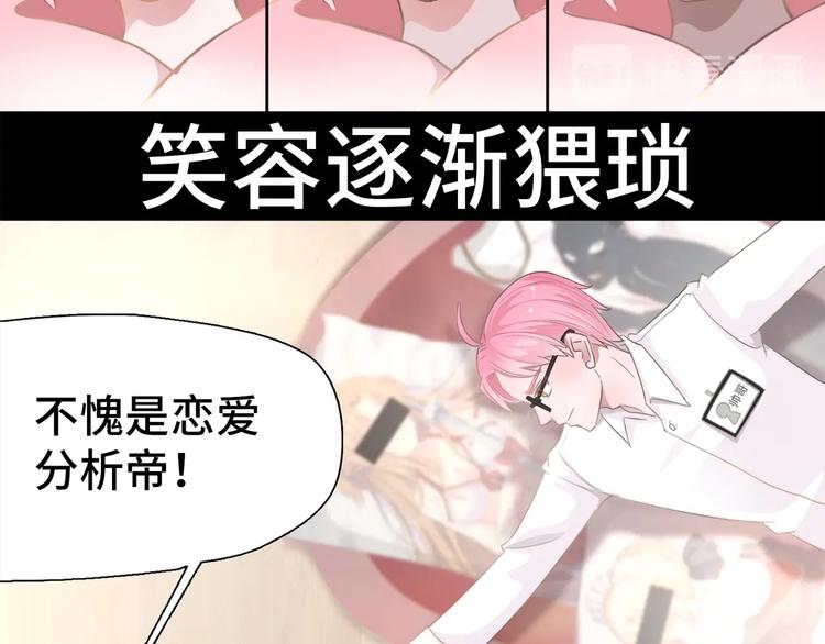 第6话  能克凶宅的硬妹74