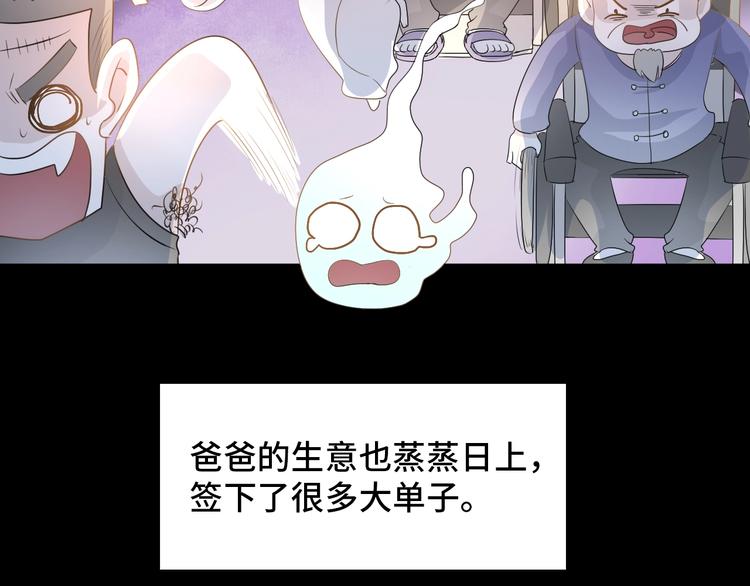 第6话  能克凶宅的硬妹34