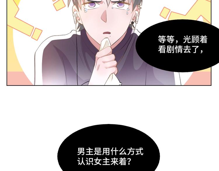 第4话  计划败给千变万化78
