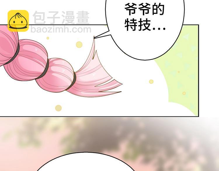 第13话  命硬真当不了女主角41