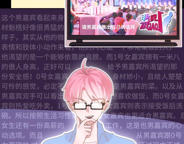 第5话  不展露头角一般是高人39
