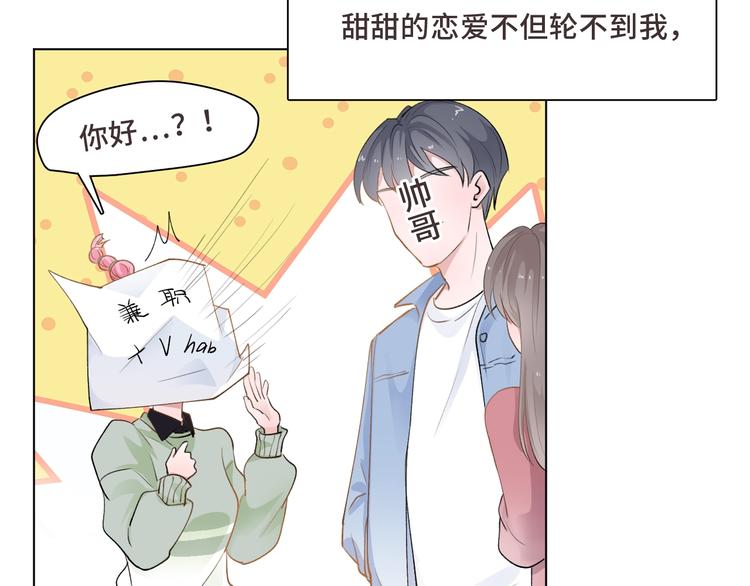 第1话  八字太硬？62