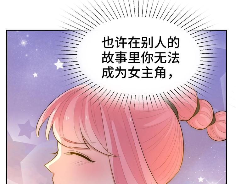 第13话  命硬真当不了女主角94