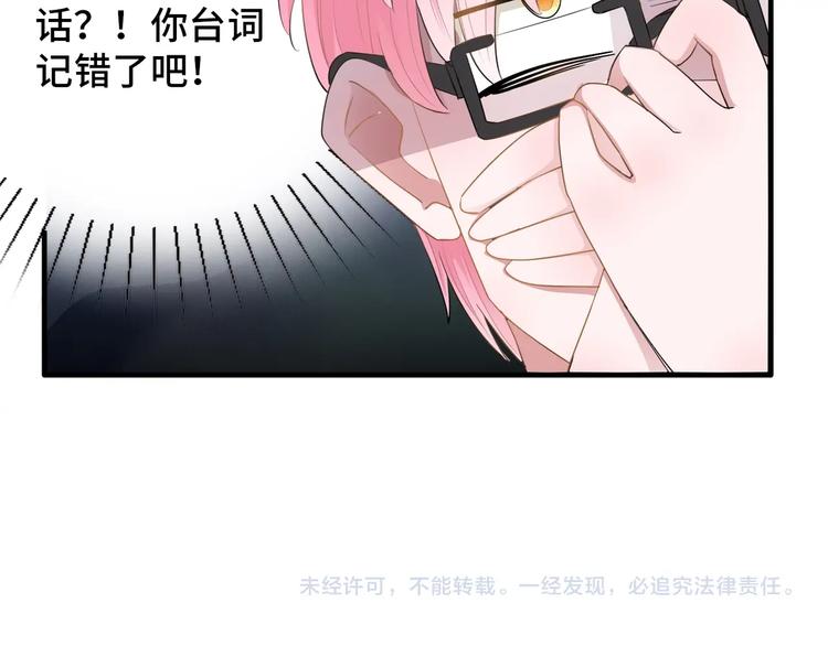 第7话  聊天崩盘比挽尊容易57