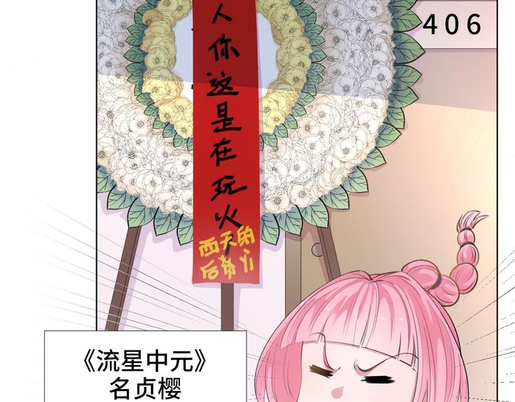 第3话  螳螂捕蝉黄雀在后41