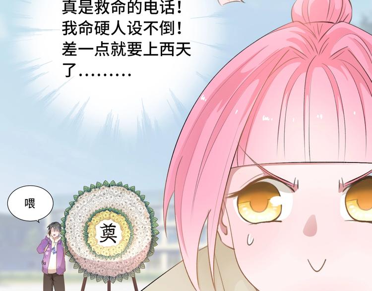 第3话  螳螂捕蝉黄雀在后49