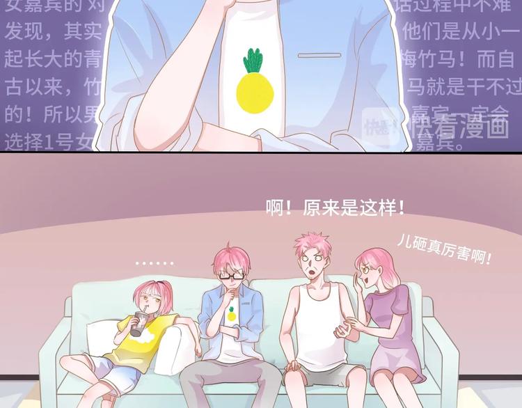第5话  不展露头角一般是高人40