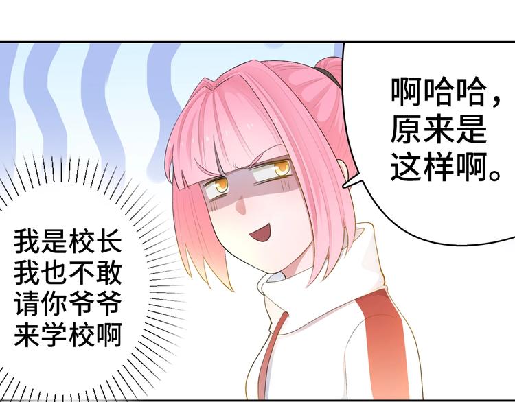 第13话  命硬真当不了女主角64