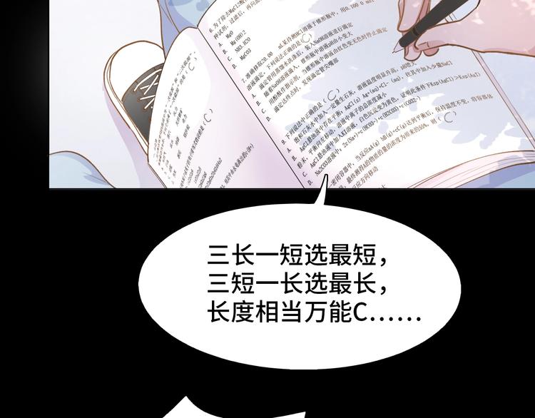 第3话  螳螂捕蝉黄雀在后14
