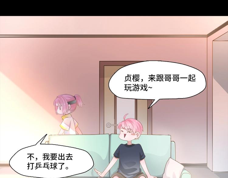 第6话  能克凶宅的硬妹45