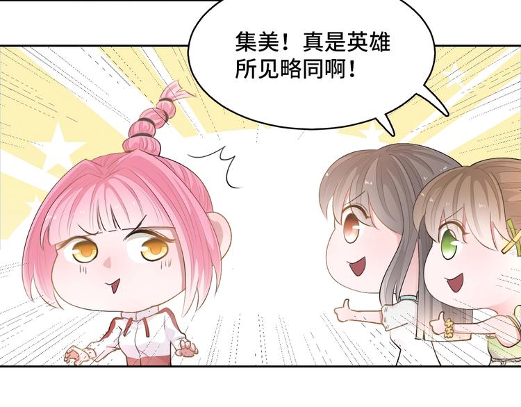 第10话  着装要符合主题41
