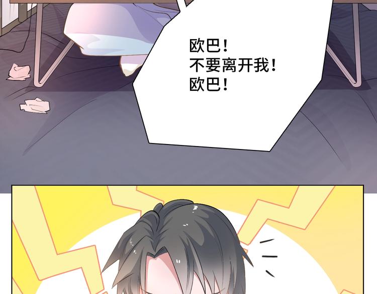 第4话  计划败给千变万化77