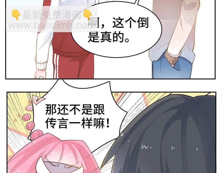 第13话  命硬真当不了女主角26
