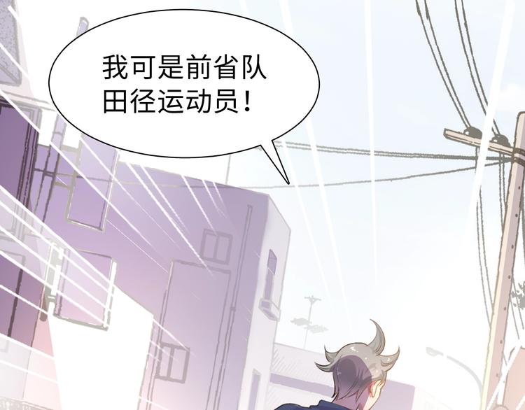 第1话  八字太硬？17