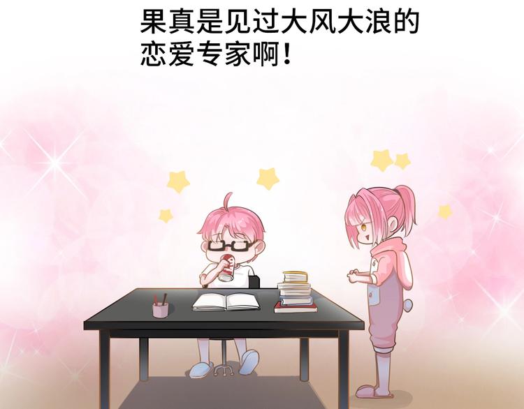 第5话  不展露头角一般是高人60