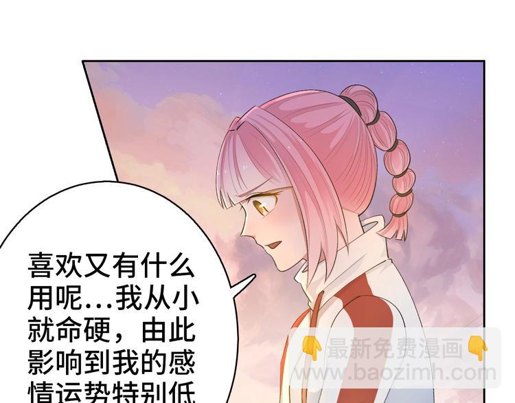 第13话  命硬真当不了女主角78