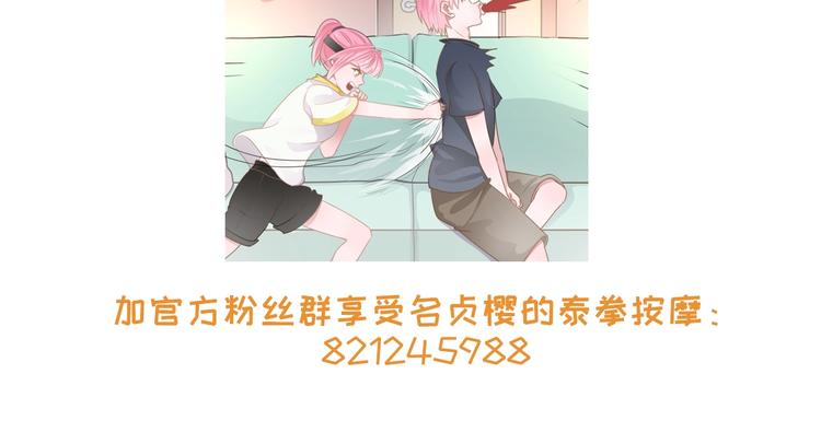 第6话  能克凶宅的硬妹79