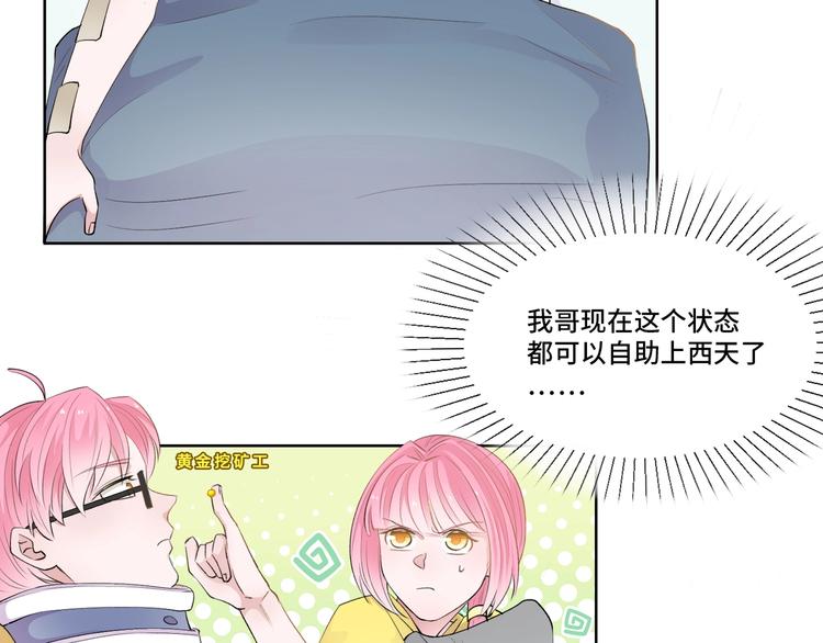第9话  战术攻略LV.230