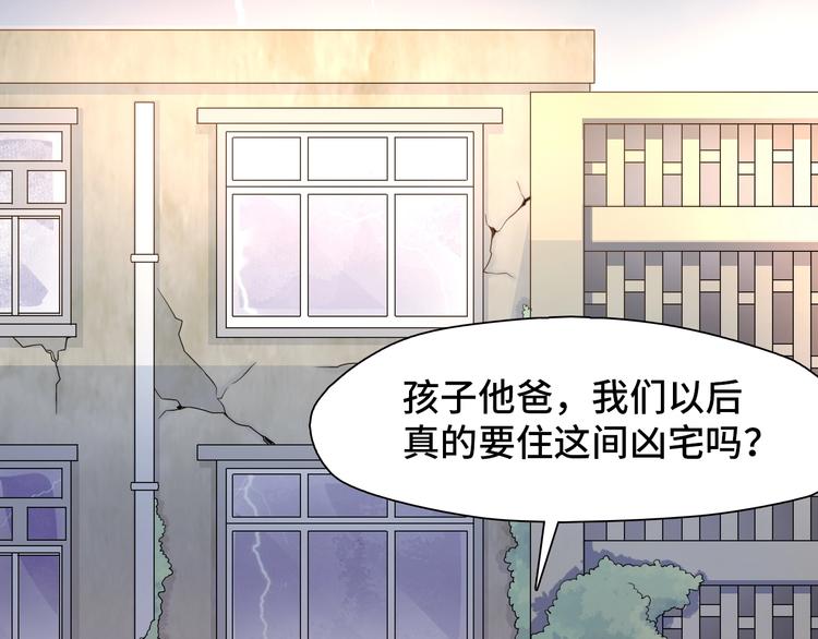 第6话  能克凶宅的硬妹22