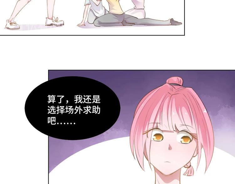 第4话  计划败给千变万化69
