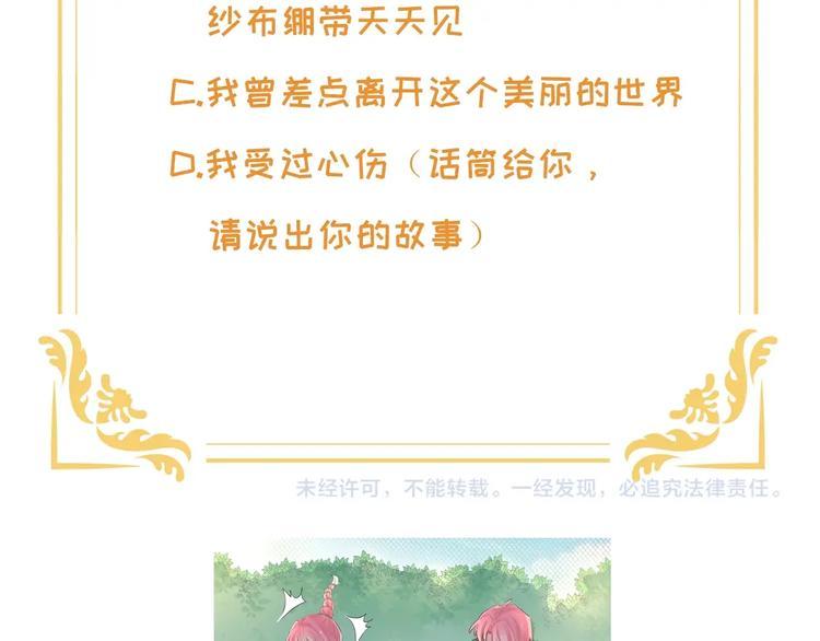 第9话  战术攻略LV.258