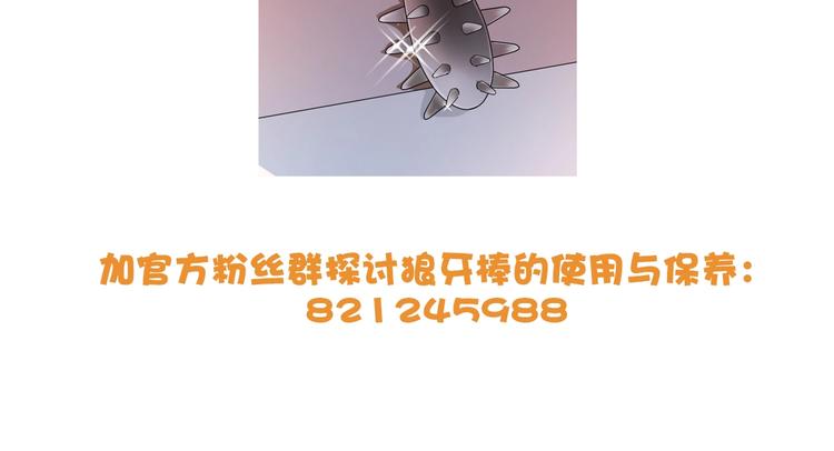 第7话  聊天崩盘比挽尊容易61