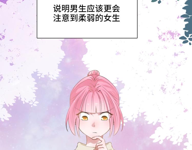 第3话  螳螂捕蝉黄雀在后62