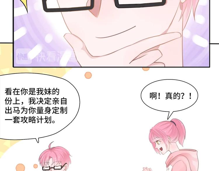 第6话  能克凶宅的硬妹53