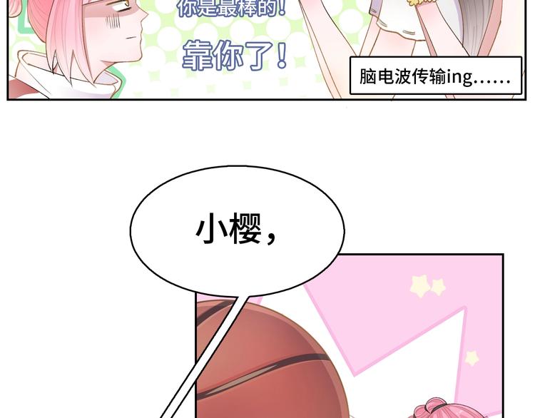 第11话  教练我想打篮球9