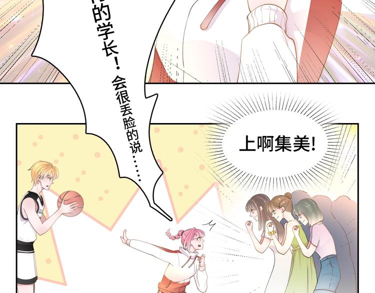 第11话  教练我想打篮球7
