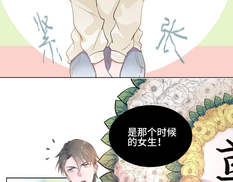 第3话  螳螂捕蝉黄雀在后7