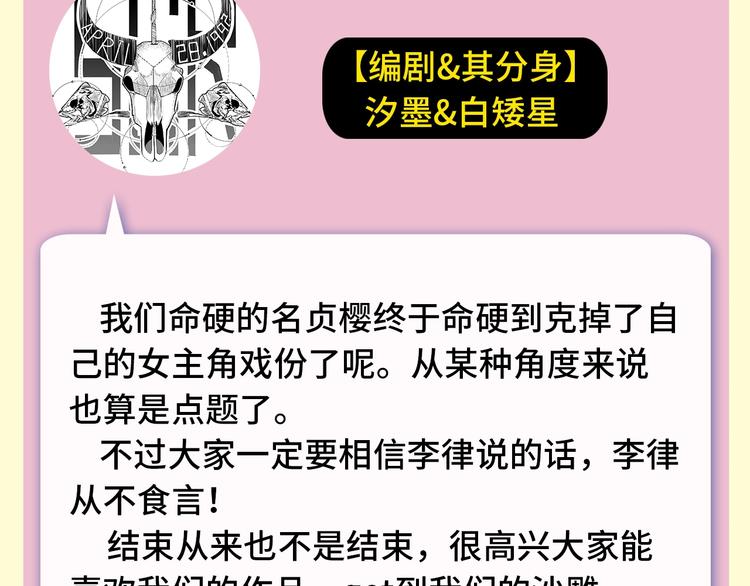 第13话  命硬真当不了女主角107