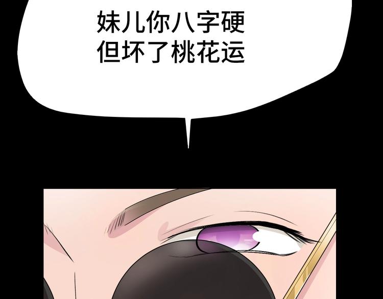 第2话  掉肥皂不至于送花圈吧31