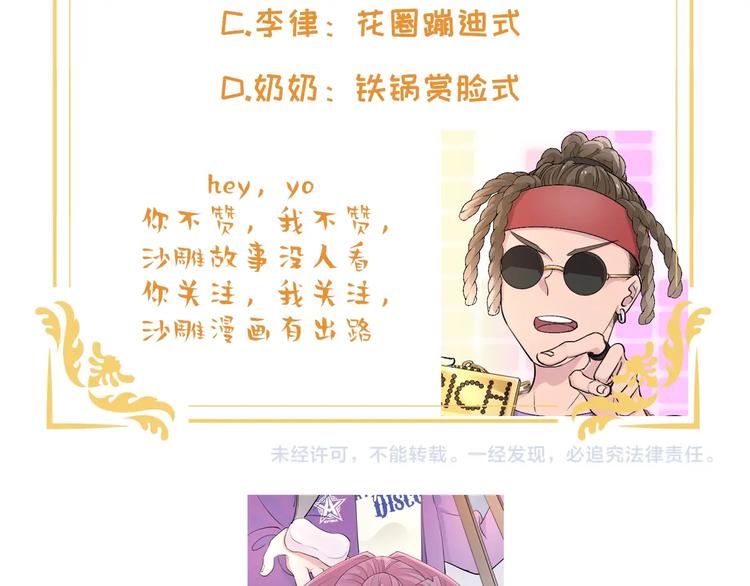 第2话  掉肥皂不至于送花圈吧95